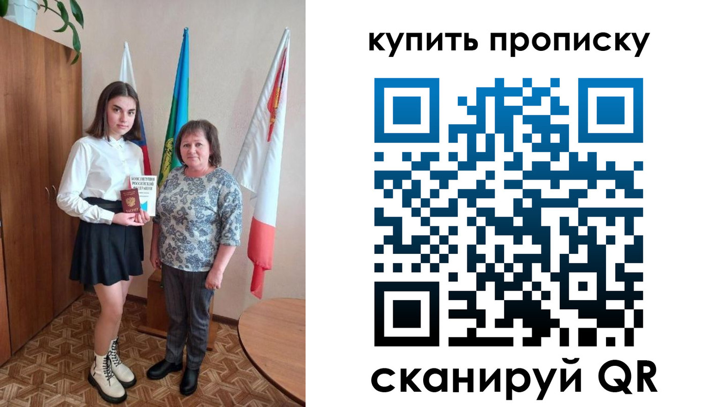 прописка в Южно-Сахалинске