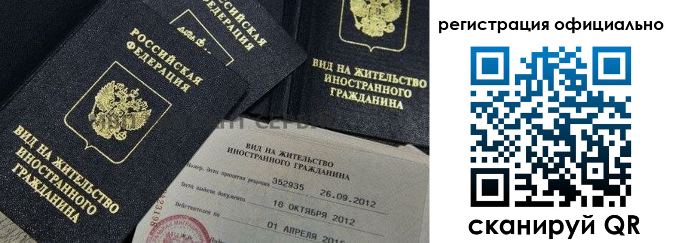 временная регистрация в Южно-Сахалинске