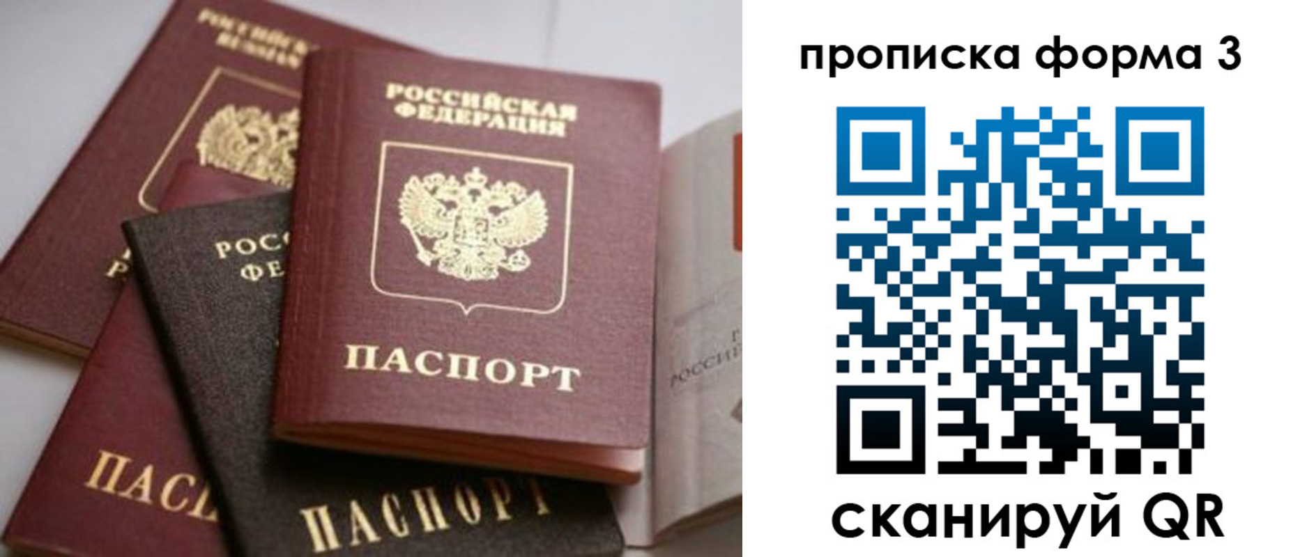 временная регистрация в квартире в Южно-Сахалинске
