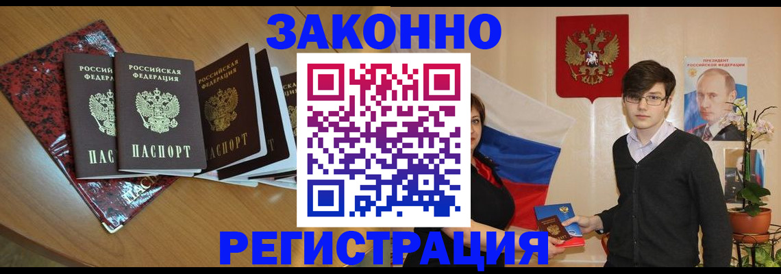 прописка в квартире в Южно-Сахалинске